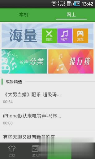 360美化桌面软件截图