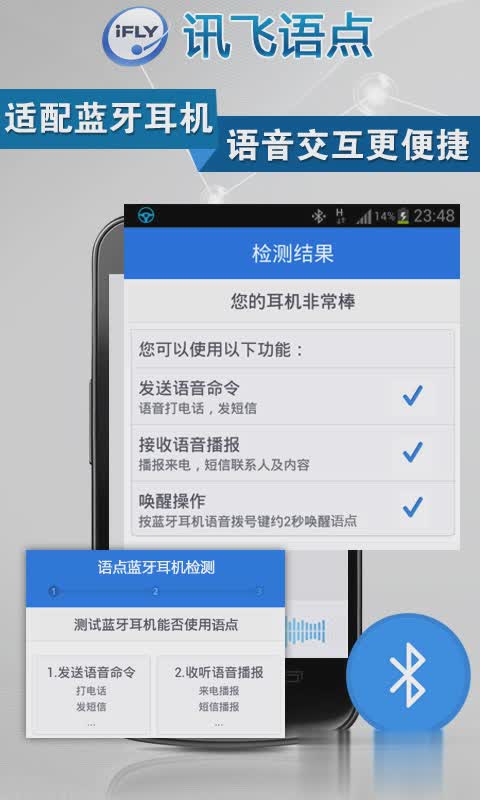 讯飞语点灵犀版软件截图