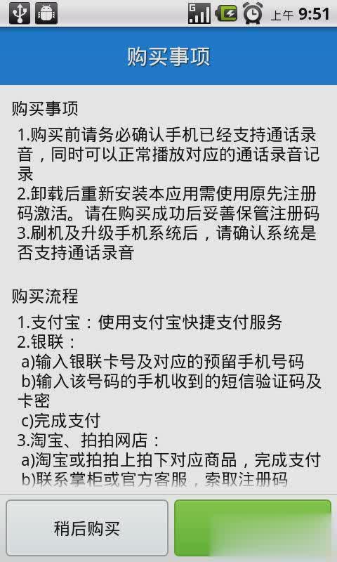 智能360语音助理软件截图