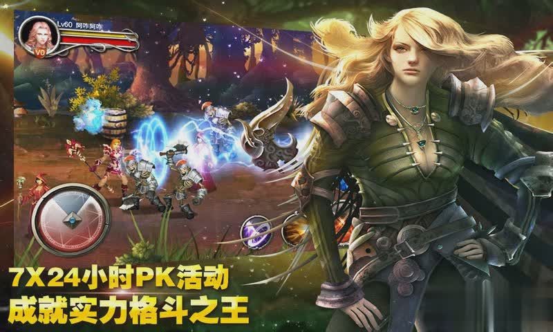 王者之剑游戏截图