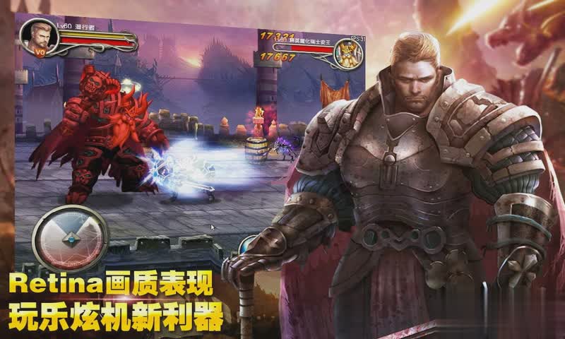 王者之剑游戏截图