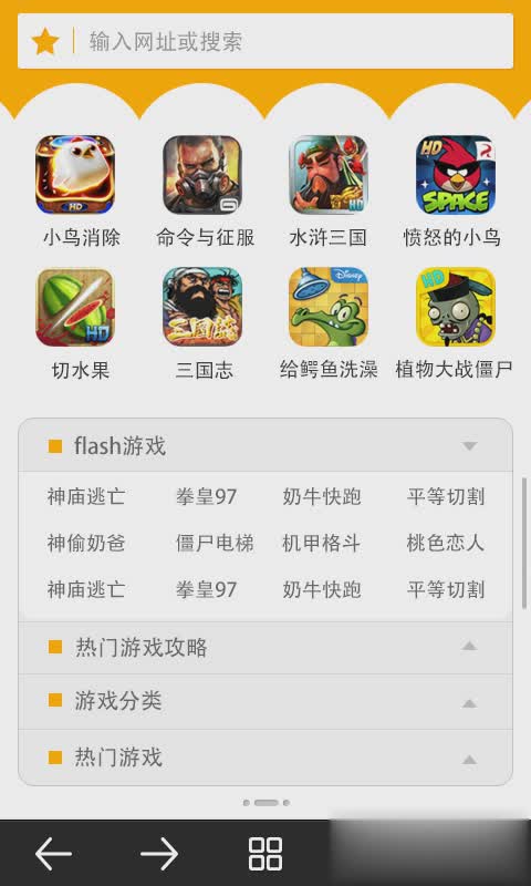 快玩游戏排行榜游戏截图