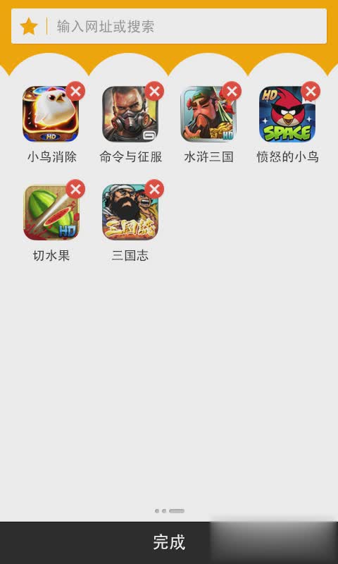 快玩浏览器游戏截图4