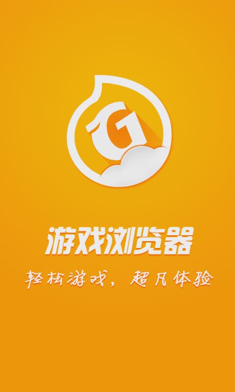 快玩游戏排行榜游戏截图