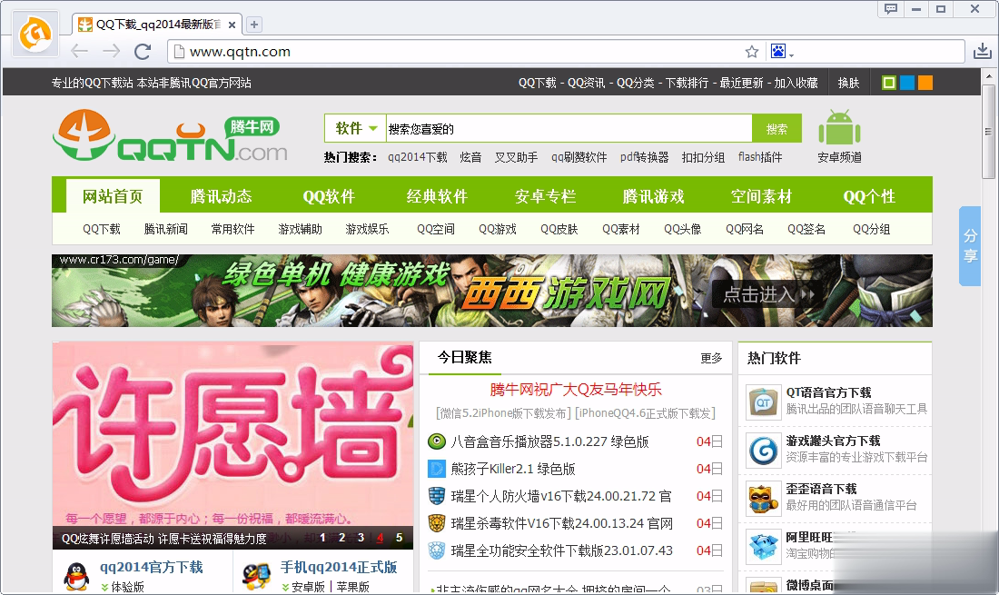 快玩游戏排行榜游戏截图