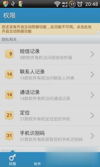 lbe授权管理工具软件截图