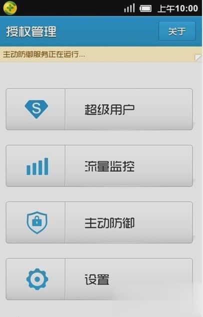 lbe授权管理工具软件截图