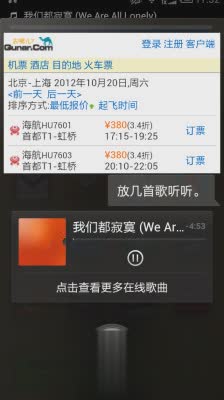 小米讯飞语音助手软件截图