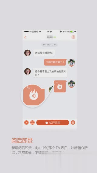 飞信iphone版软件截图