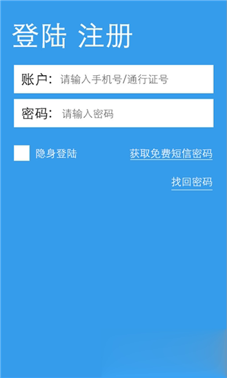飞信WP8版软件截图