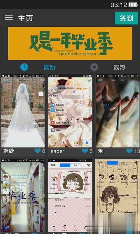 QQ主题管家软件截图1