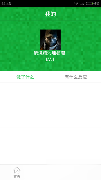 我的世界盒子排行榜游戏截图