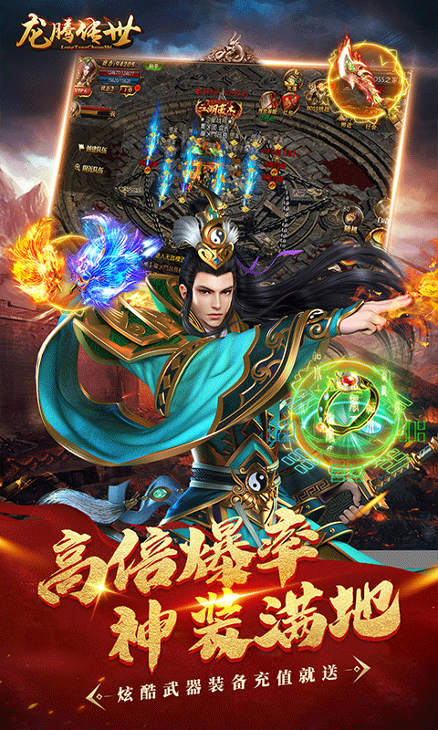 龙腾传世（BT版）游戏截图