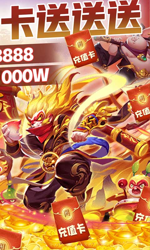天命（送特权千充）游戏截图2