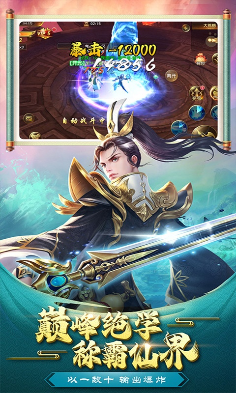 鹰击苍穹游戏截图