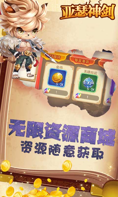 不烧钱无限金币的塔防手游排行榜游戏截图