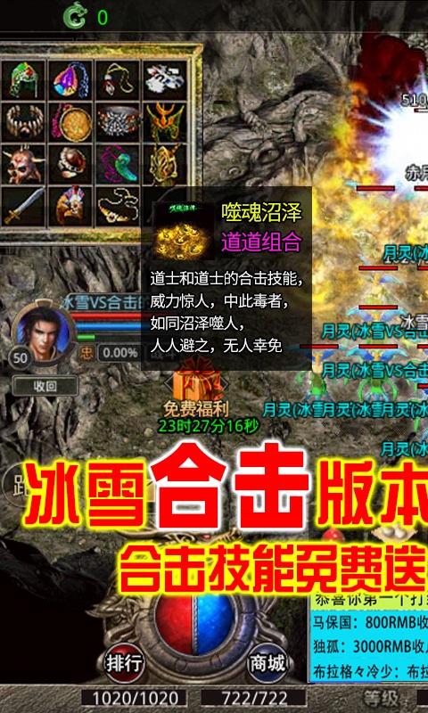 刺沙（真冰雪合击）游戏截图1