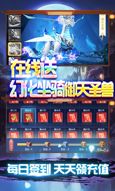 极武尊（集福得万充）游戏截图