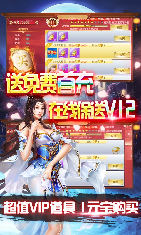 极武尊（集福得万充）游戏截图