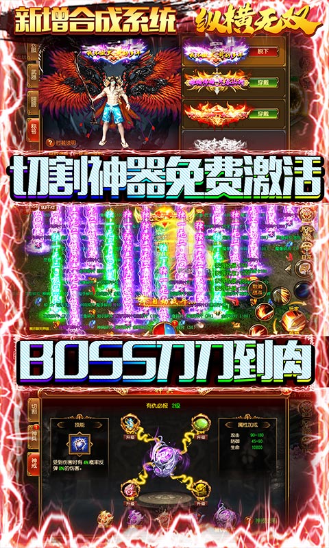 纵横无双（免费充值版）游戏截图