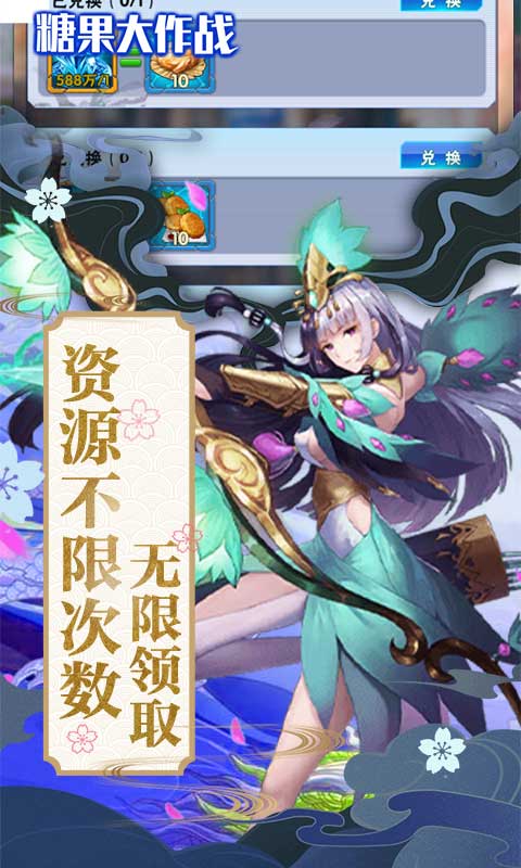 糖果大作战（无限商城版）游戏截图