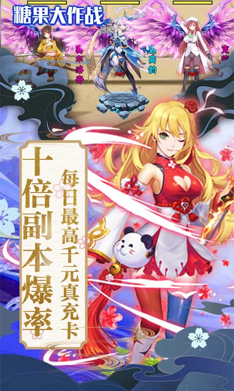 糖果大作战（无限商城版）游戏截图