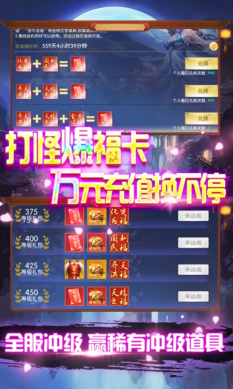 极武尊（集福得万充）游戏截图