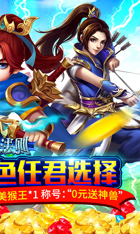 无线元宝变态服排行榜游戏截图