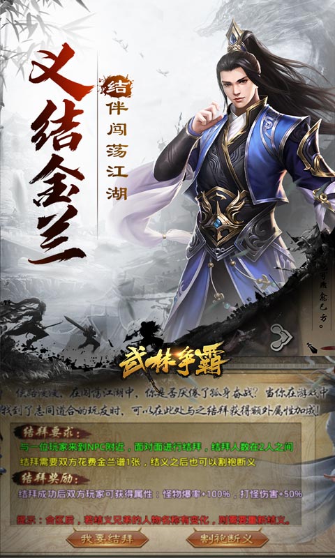 武林争霸（虎年无限刀）游戏截图