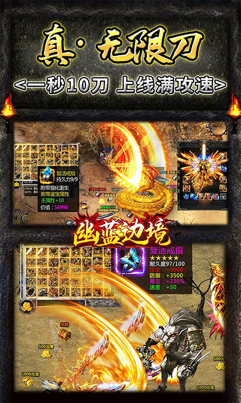幽蓝边境（私服无限刀）游戏截图