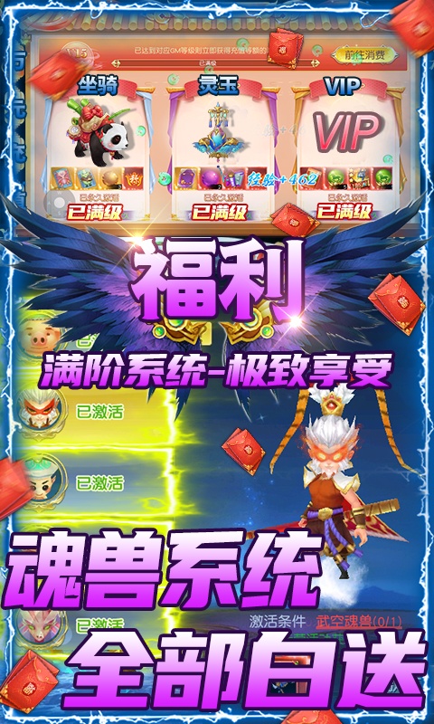 仙剑蜀山（GM免费直充）游戏截图5