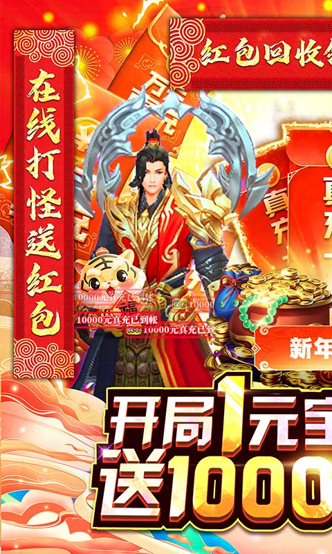 逍遥春秋（幻化1元宝）游戏截图