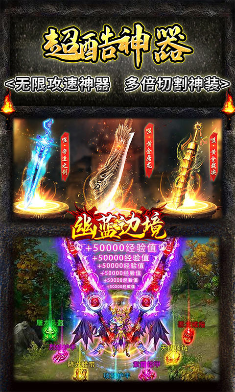 幽蓝边境（私服无限刀）游戏截图