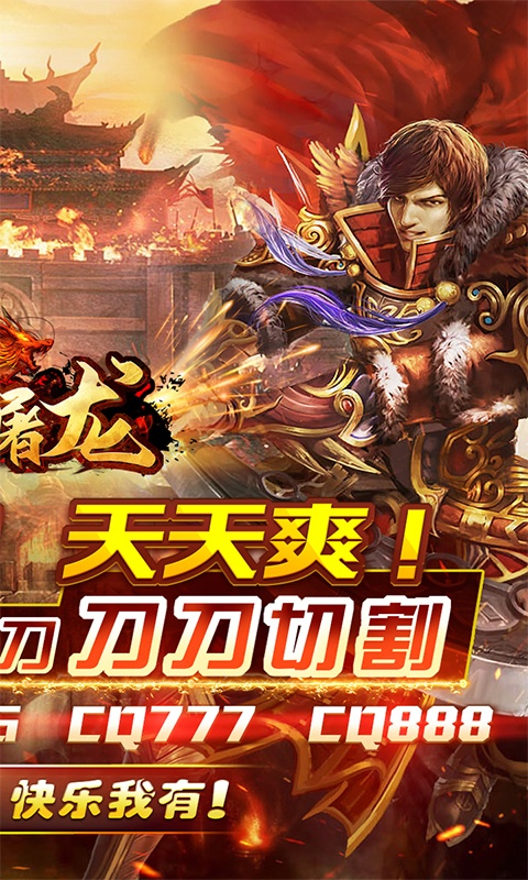 大屠龙（私服狂暴版）游戏截图