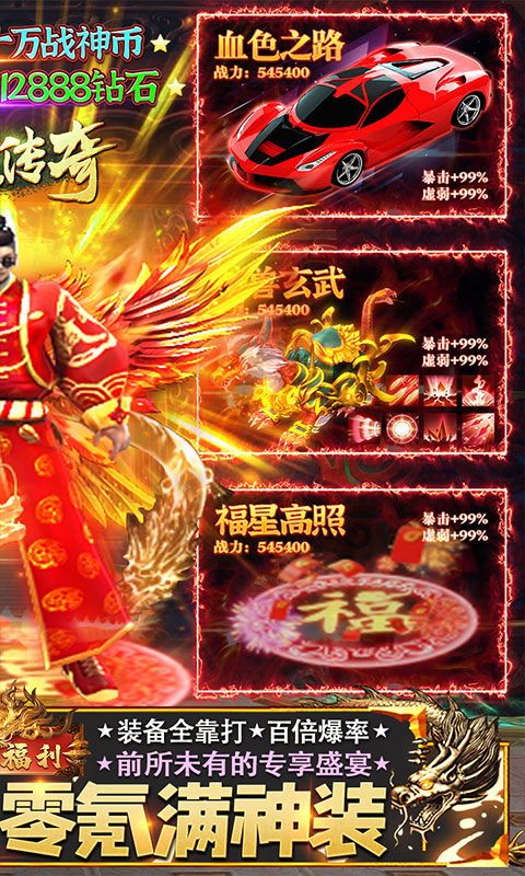 地鼠传奇（百爆无限充）游戏截图