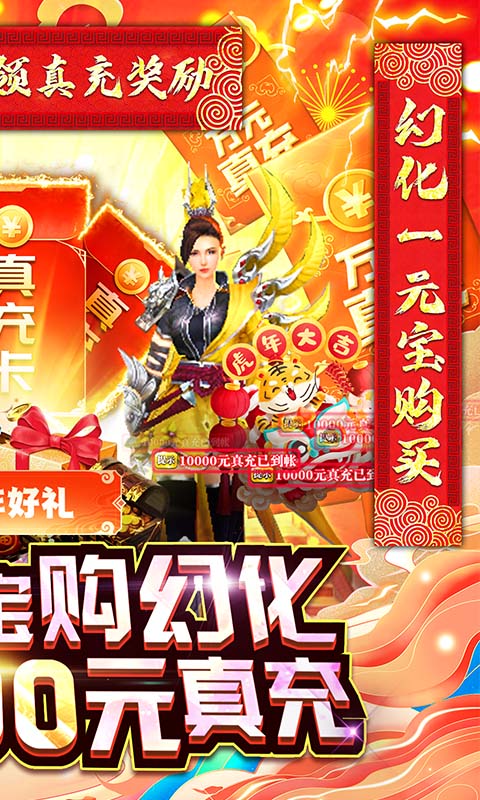 逍遥春秋（幻化1元宝）游戏截图