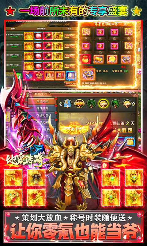 地鼠传奇（百爆无限充）游戏截图