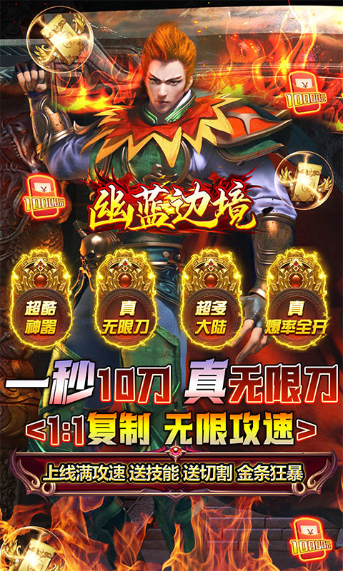 幽蓝边境（私服无限刀）游戏截图