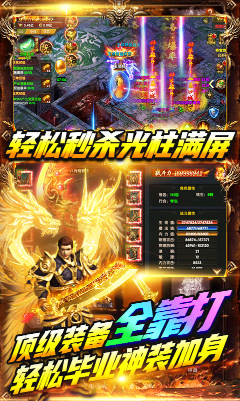 雷霆炸翻天（超变无限充）游戏截图