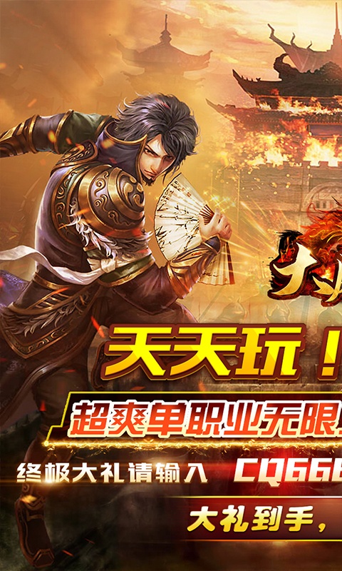 大屠龙（私服狂暴版）游戏截图