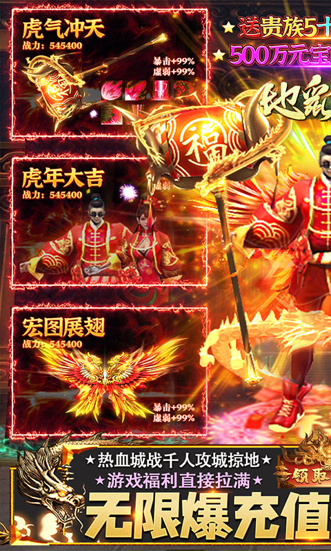 地鼠传奇（百爆无限充）游戏截图