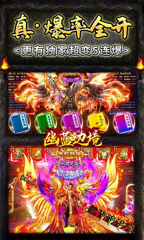 幽蓝边境（私服无限刀）游戏截图