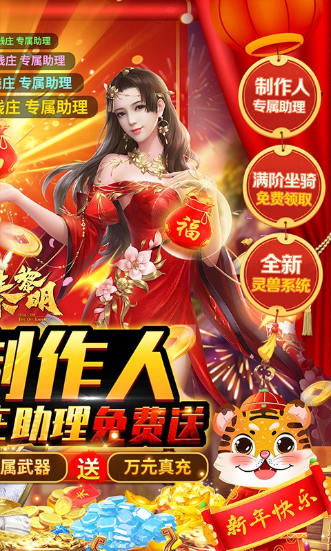 大秦黎明（GM制作人）游戏截图