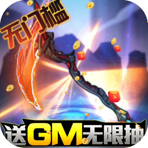萌点部落（送GM无限抽）游戏图标