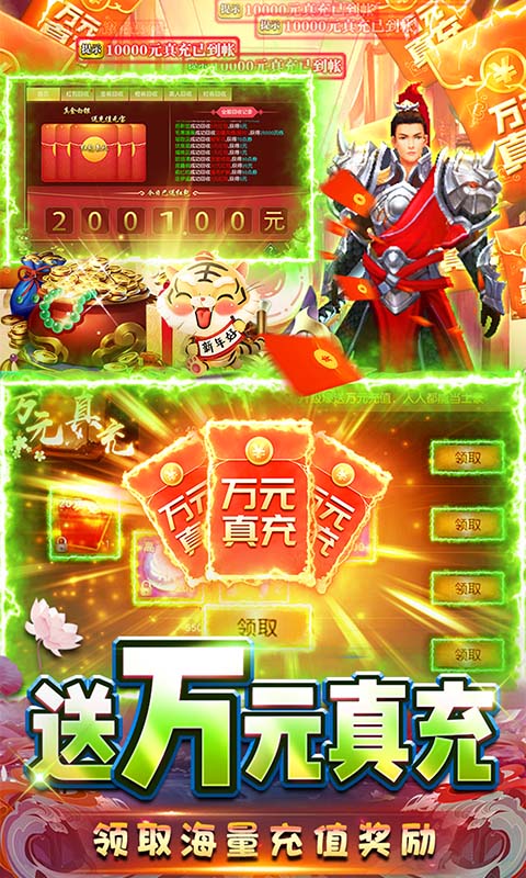 逍遥春秋（幻化1元宝）游戏截图