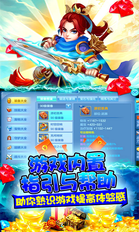 无线元宝变态服排行榜游戏截图