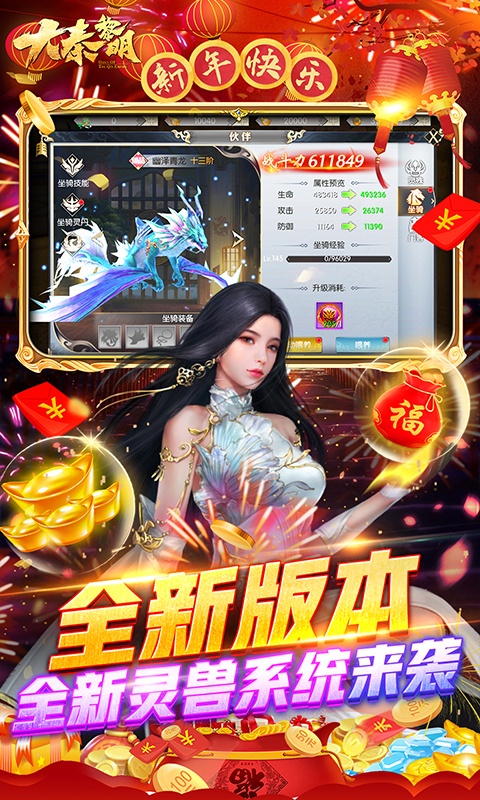 大秦黎明（GM制作人）游戏截图