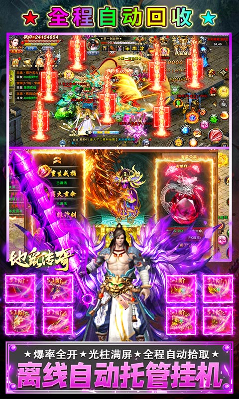 地鼠传奇（百爆无限充）游戏截图