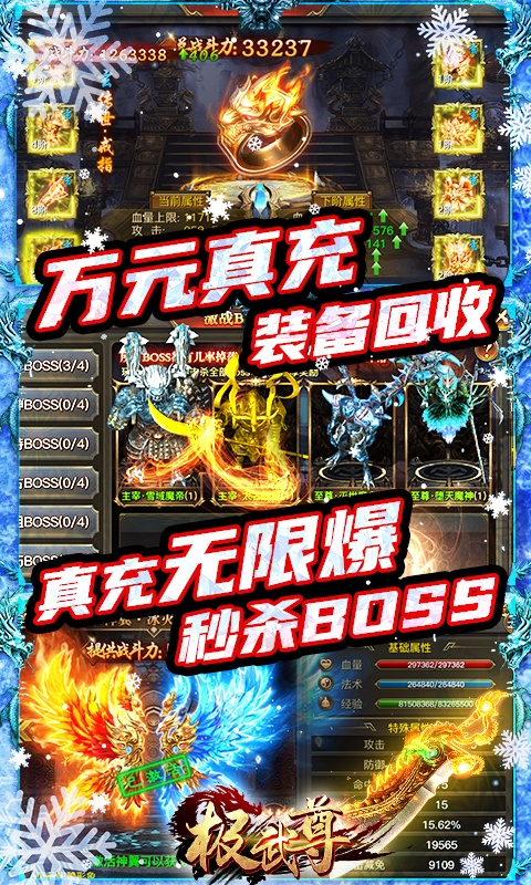 极武尊（GM高爆万抽）游戏截图
