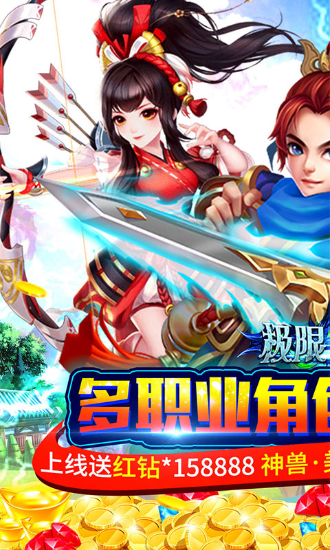 无线元宝变态服排行榜游戏截图
